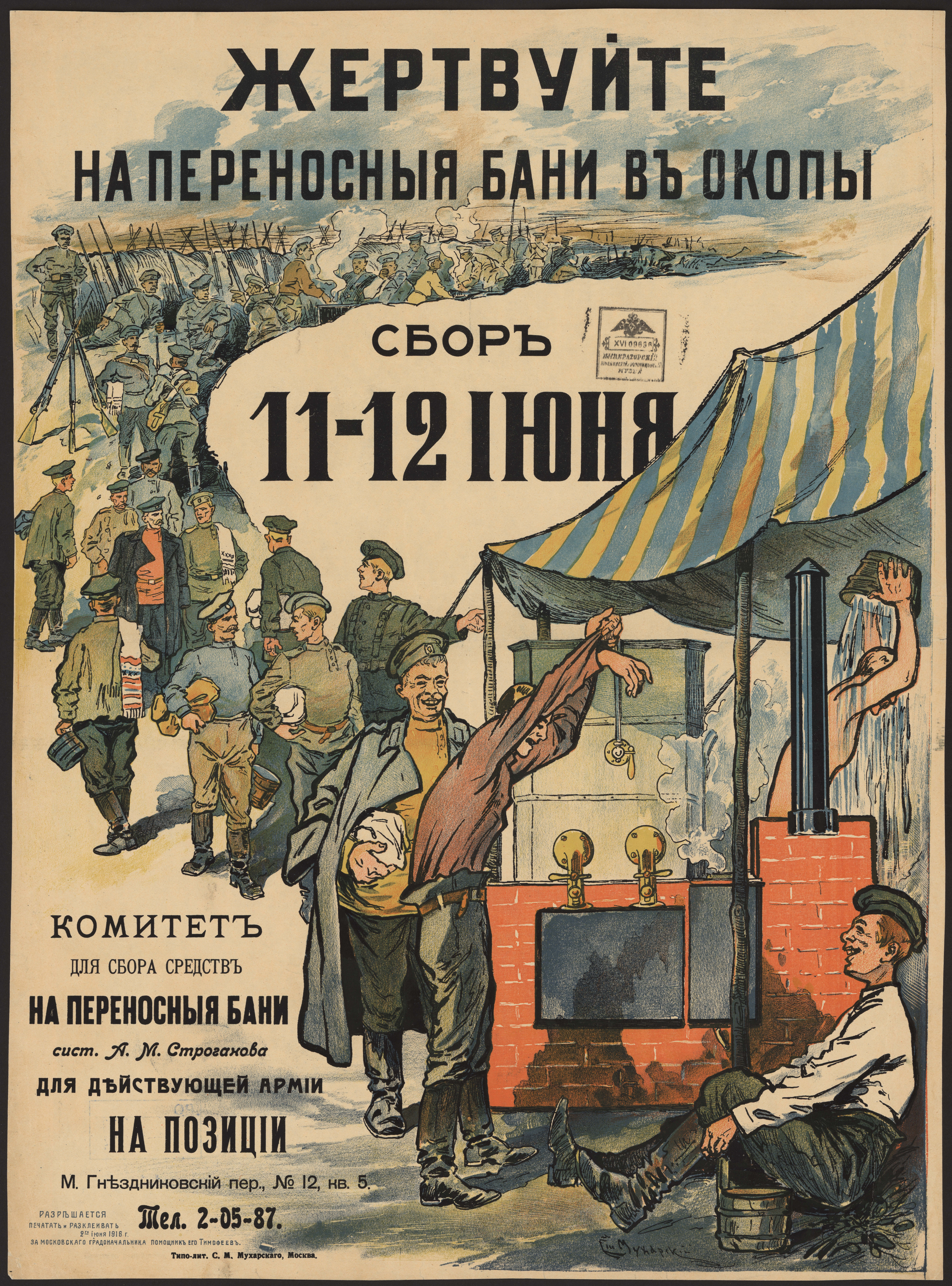 Плакаты первых. Плакат Российской империи в первую мировую войну. Российские плакаты первой мировой. Агитационный плакат первой мировой войны 1914. Дореволюционные агитационные плакаты.