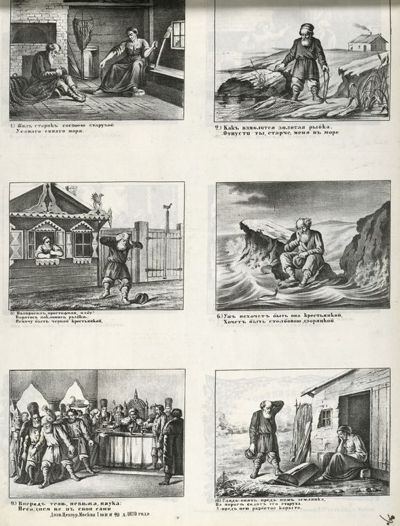 Литографии к сказке из коллекции А. В. Морозова