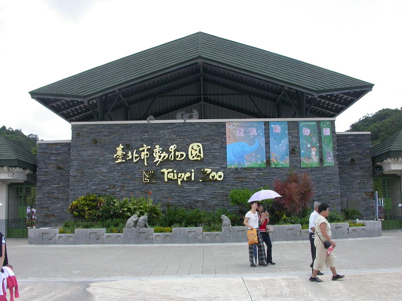 File:Taipei zoo01.jpg