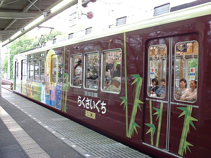 File:洛西口駅開業記念装飾車輌.jpg