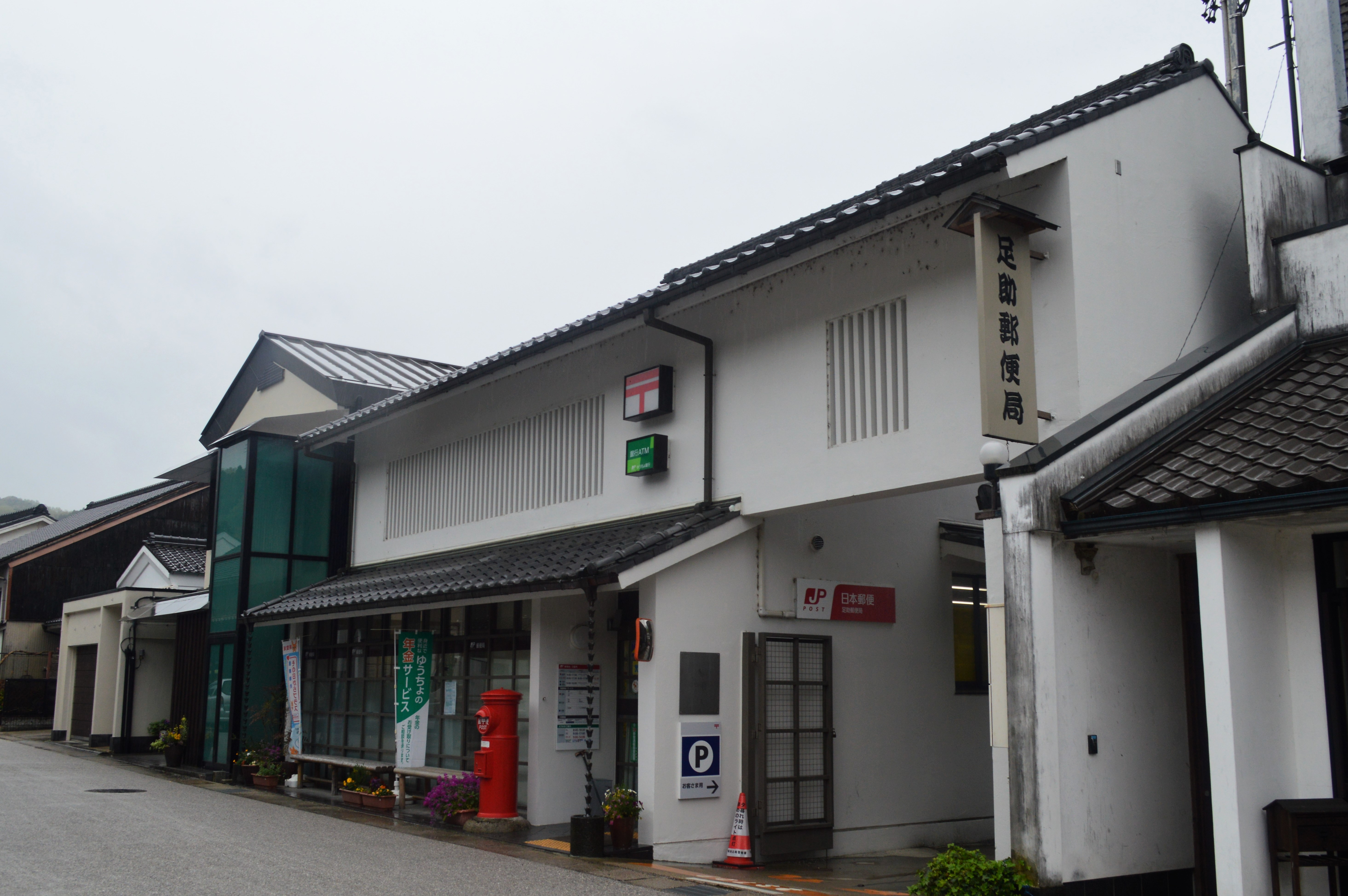 File Asuke Post Office Ac Jpg Wikimedia Commons