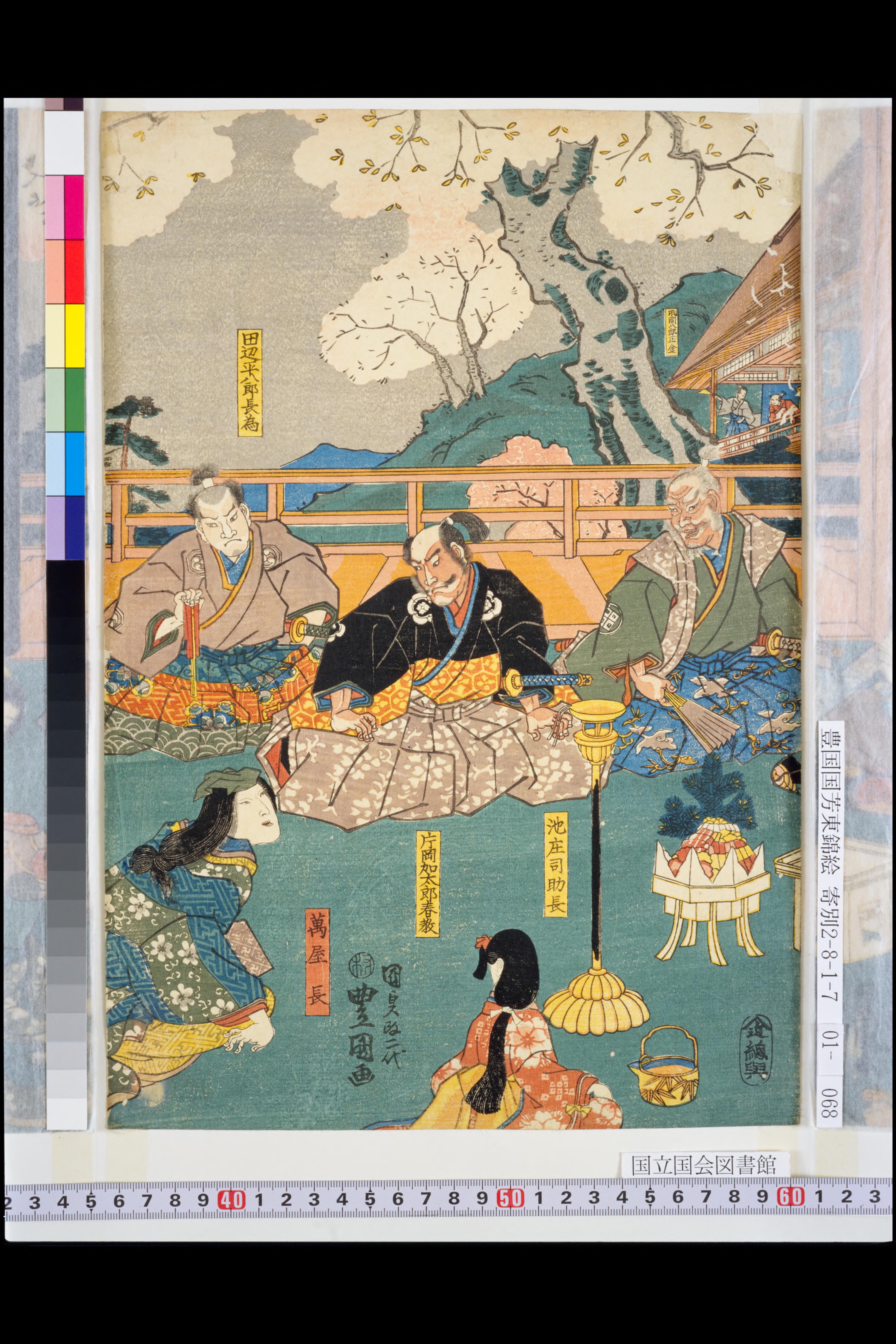 File Ndl Dc 02 Utagawa Kunisada Jpg Wikimedia Commons