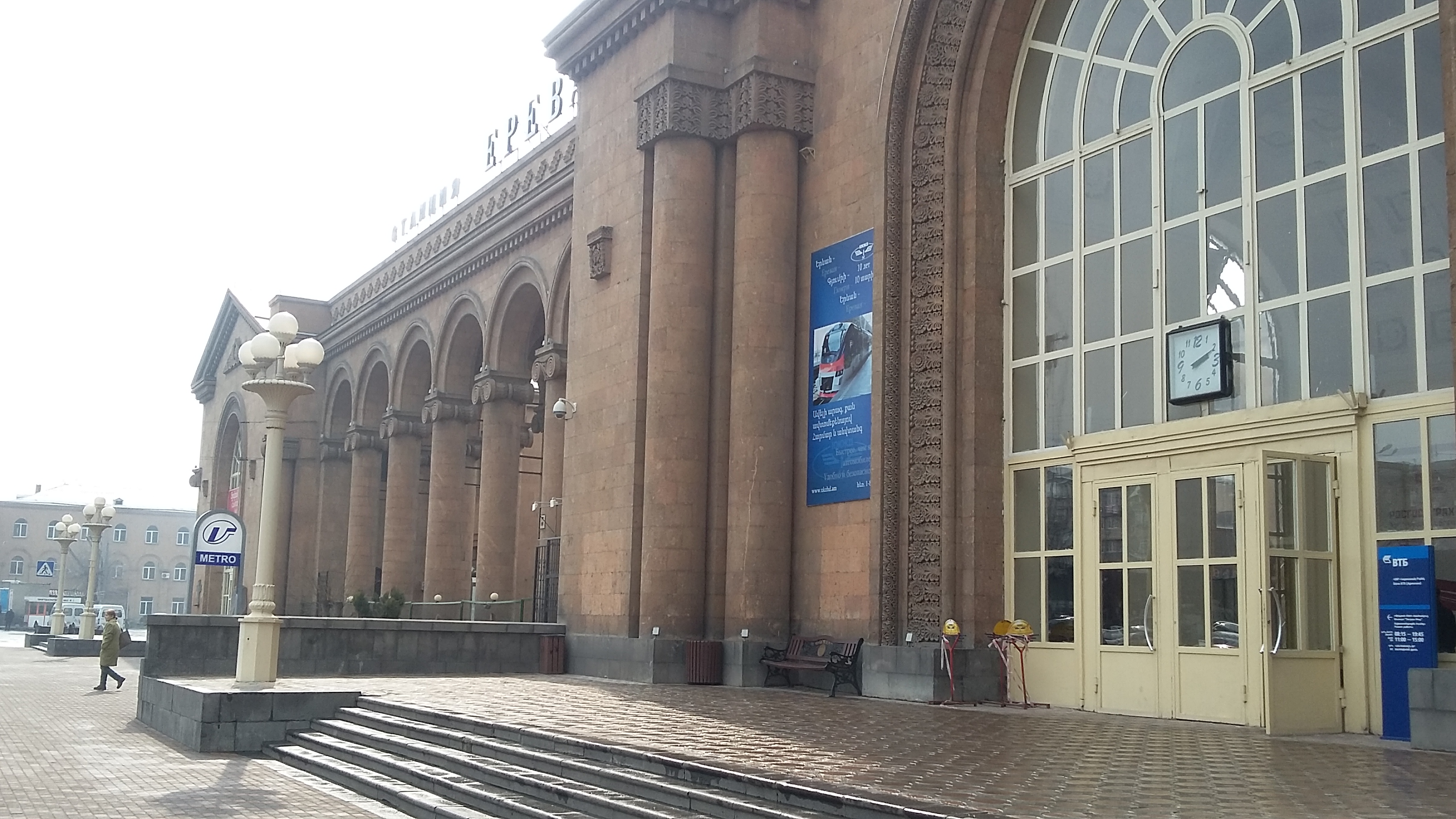 Станция ереван. Железнодорожный вокзал Ереван. ЖД вокзал Ереван. Центральный вокзал Еревана. Армения Ереван ЖД вокзал.