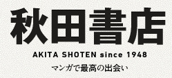 Akita Shoten Japanese publishing company