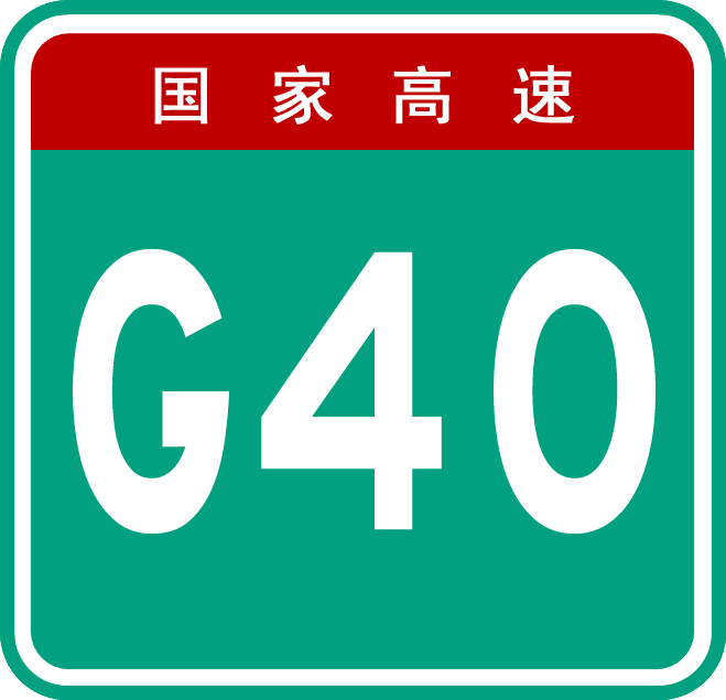 40 sign