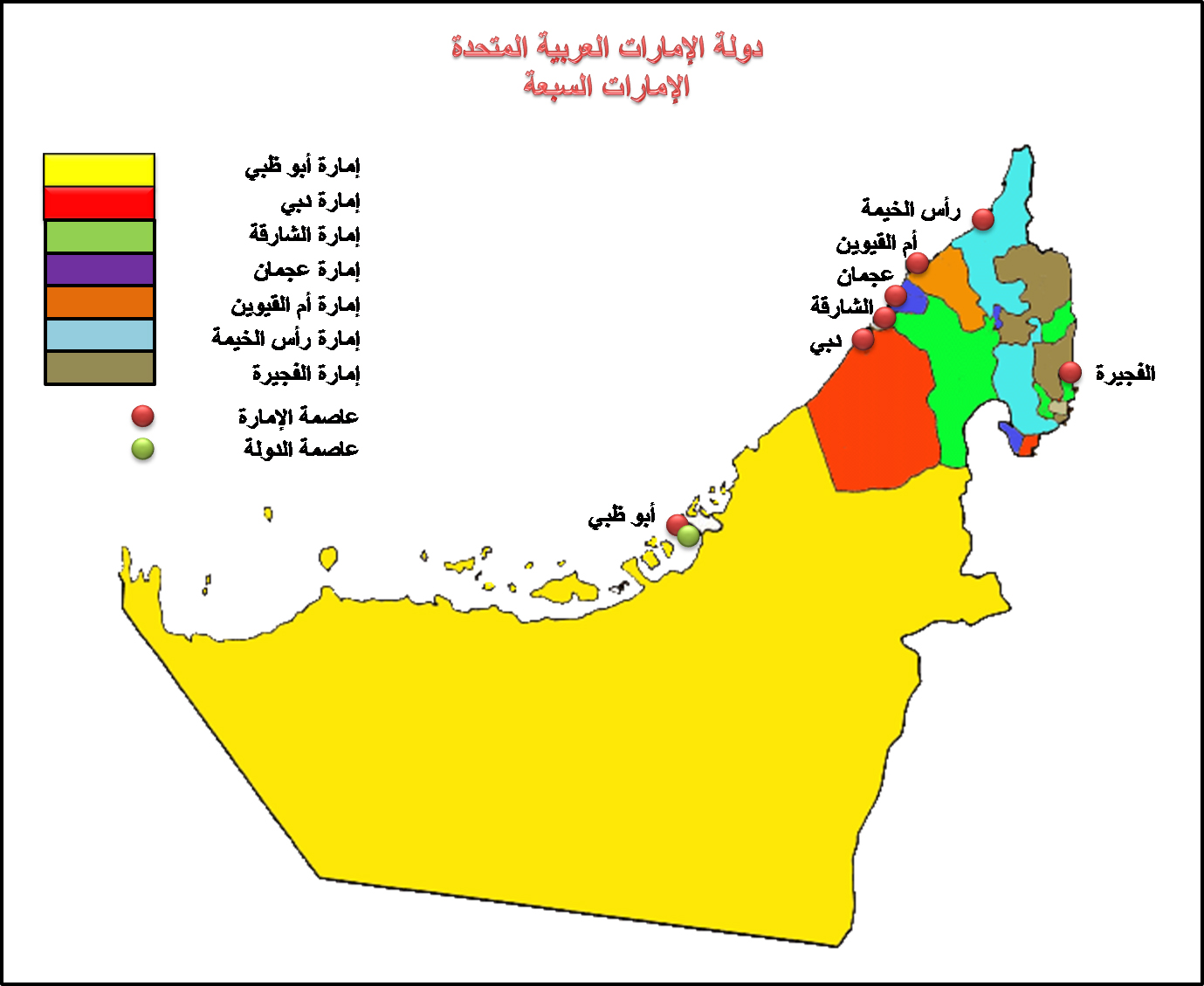 The seven emirates of the uae