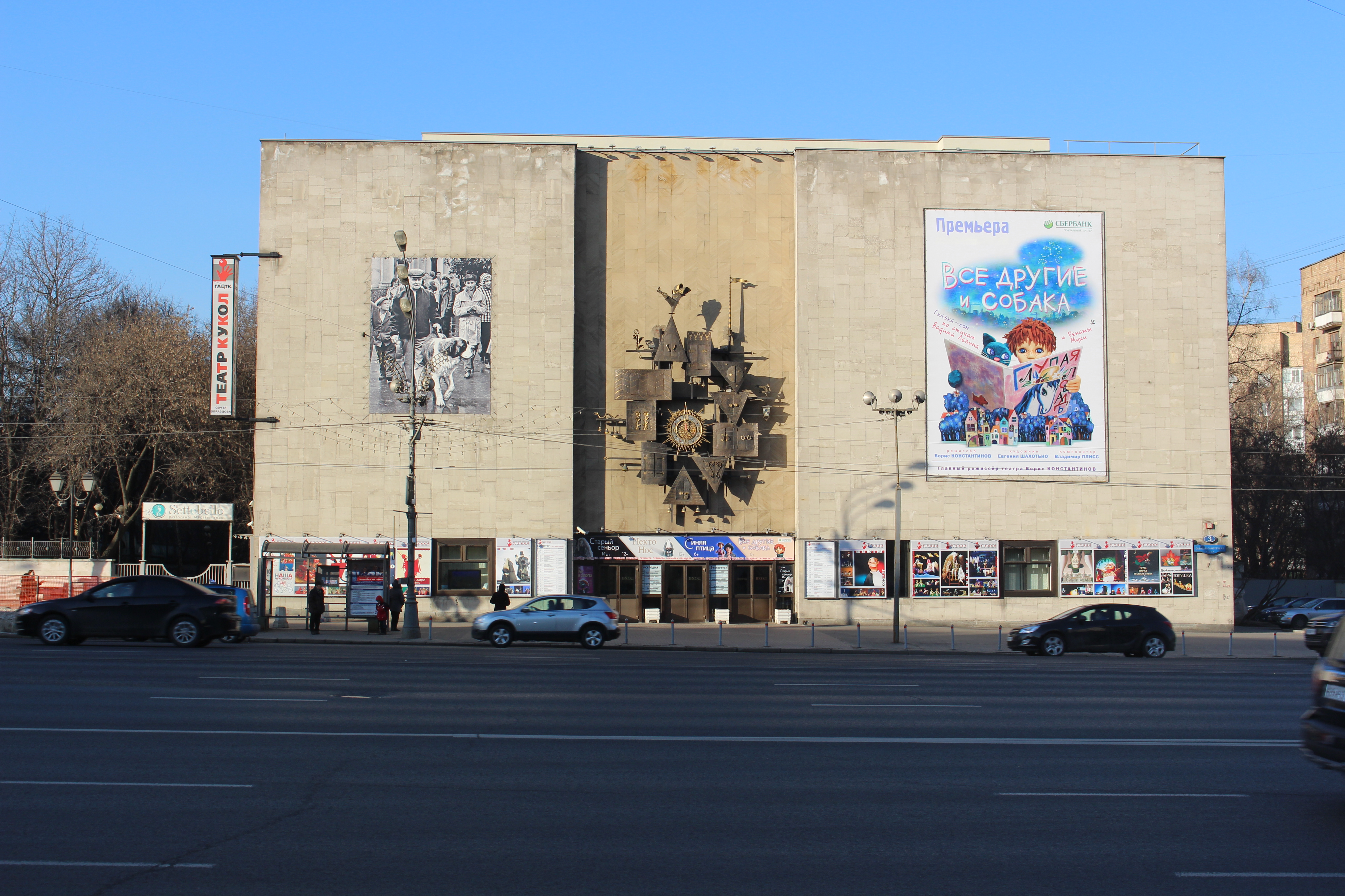 детский кукольный театр в москве