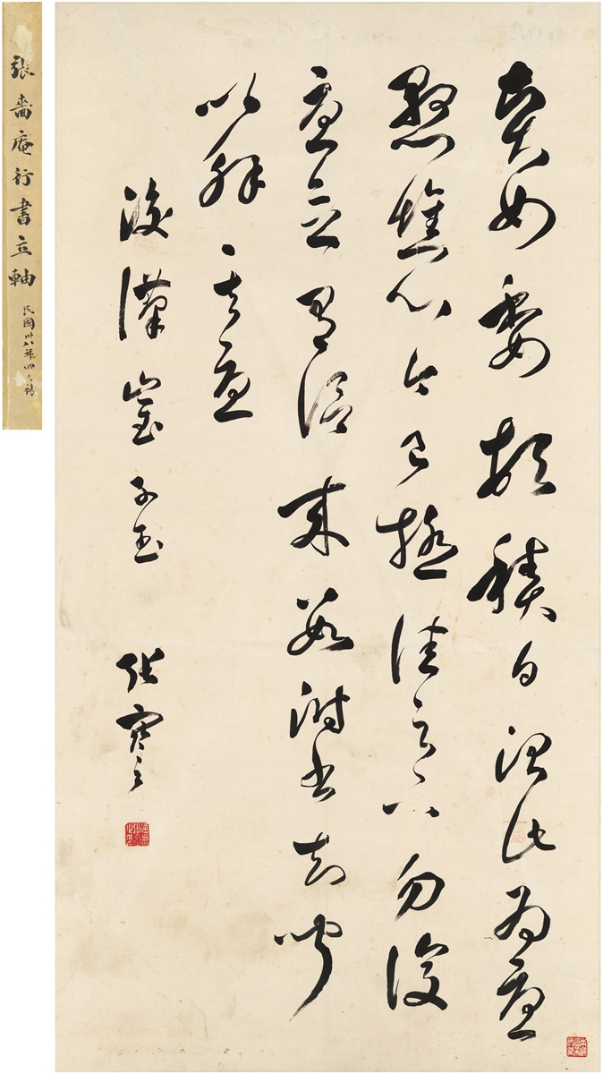 あなたにおすすめの商品 仙厓 書状 自性院親鸞自作肖像記 書