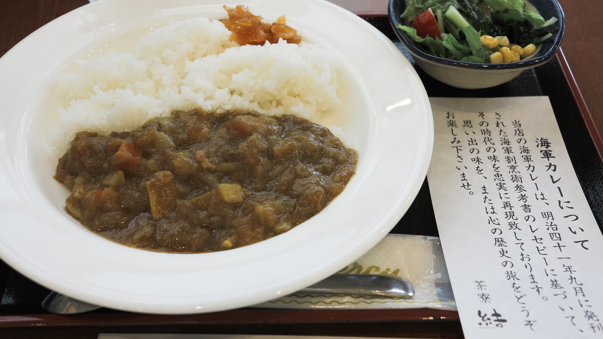 Curry giapponese 日本のカレー - Preferiti Giappone