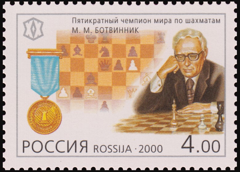 File:Russia stamp 2000 № 570.jpg