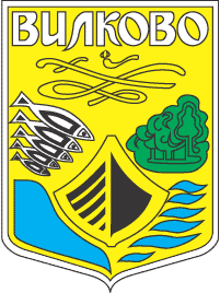 Герб Вилкова