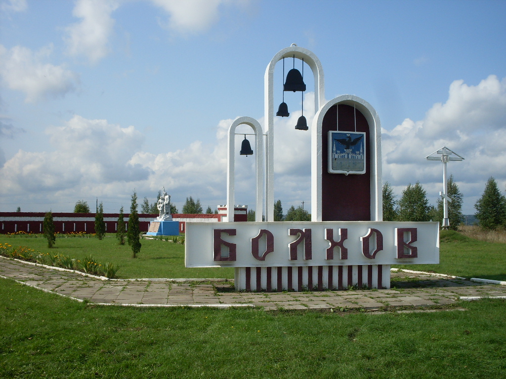 Герб города Болхов (1781 г.)