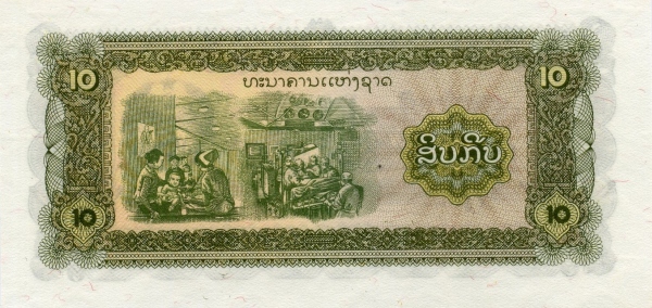 File:10 Laotian kip in 1979 Reverse.jpg