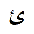 File:28b-Ya-Hamza.png