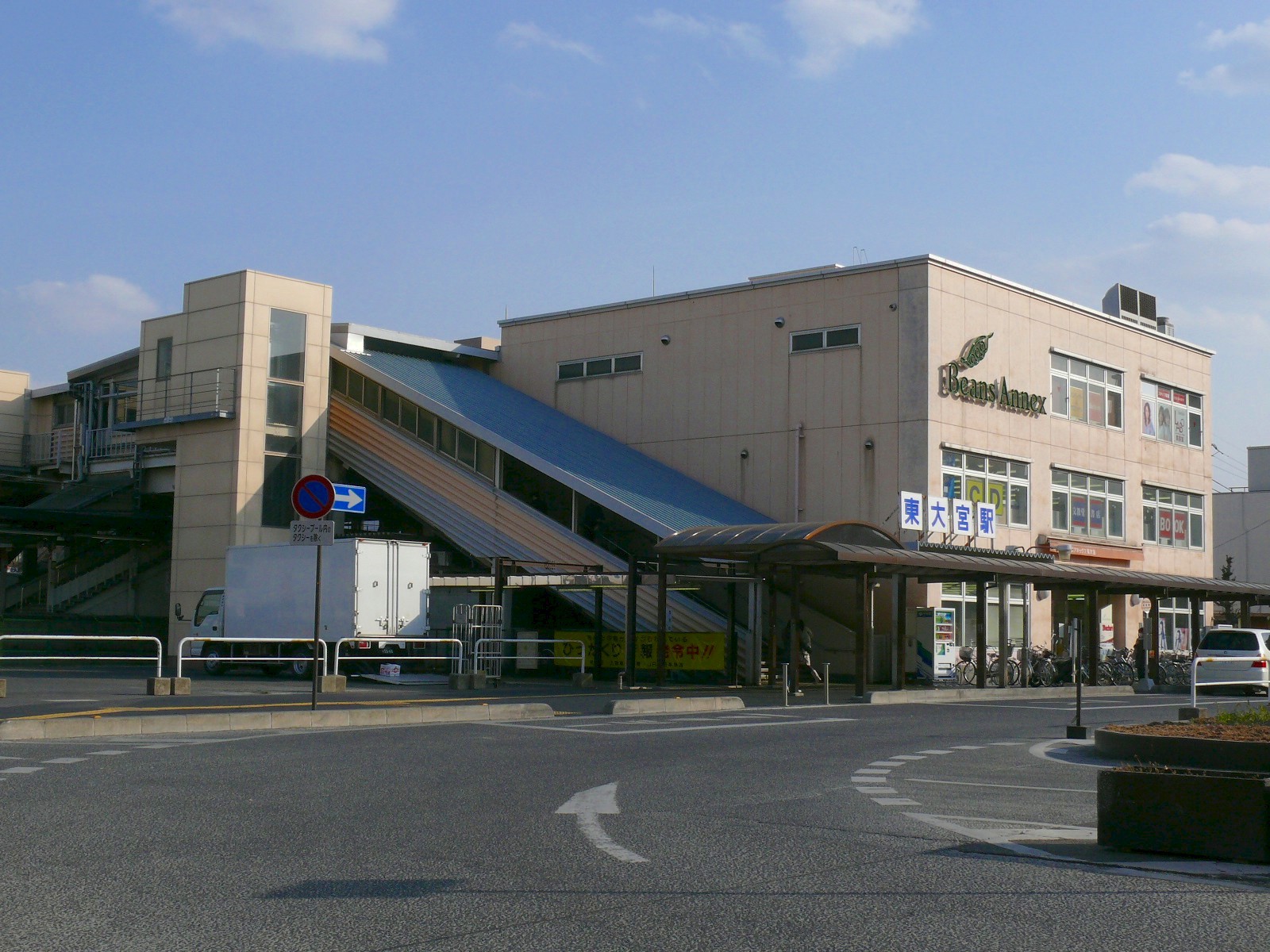 東大宮駅 Wikipedia