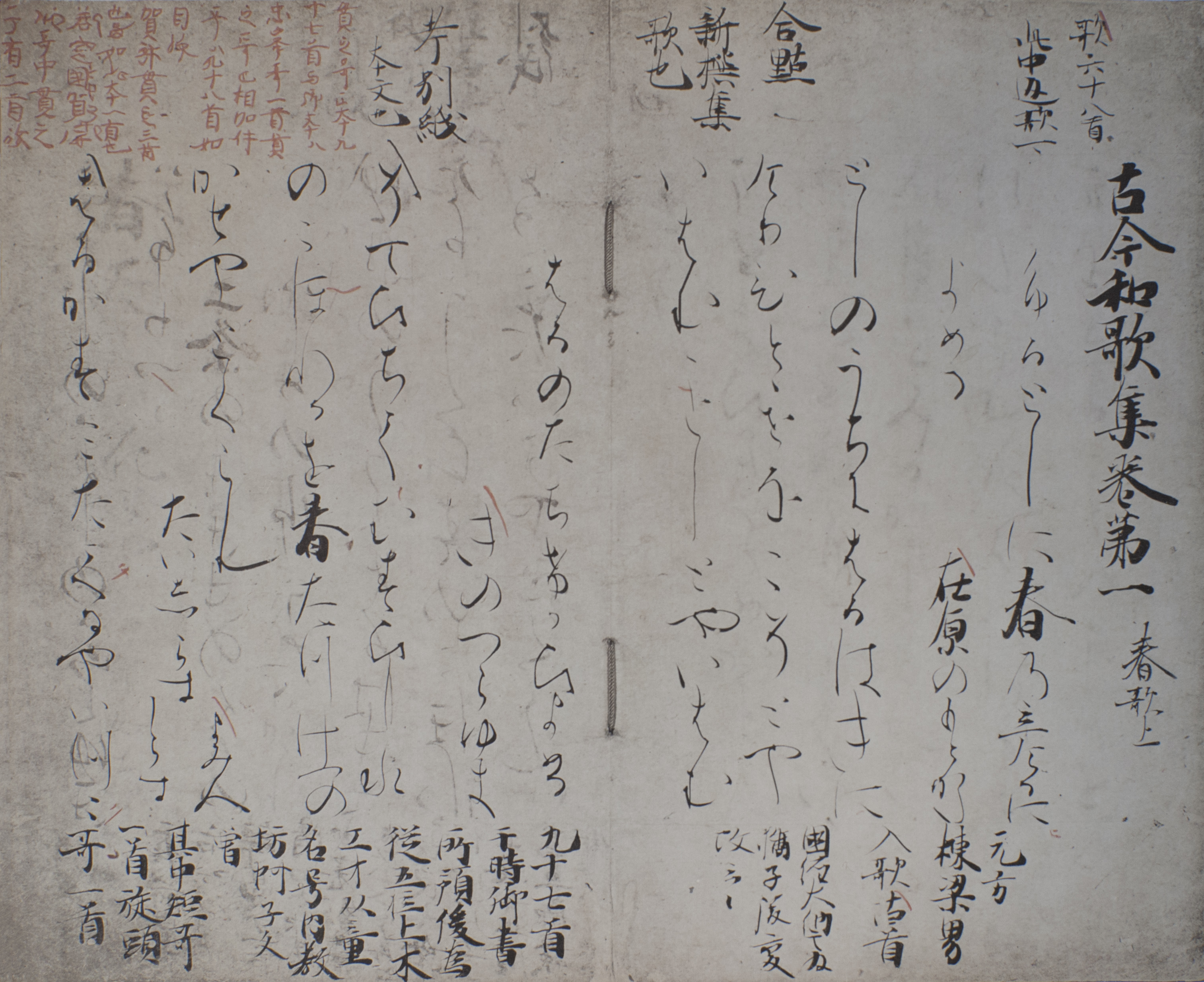 List of National Treasures of Japan (writings: Japanese books