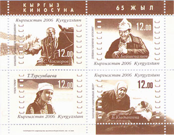 File:Stamp of Kyrgyzstan 65let kyrgyzkino.jpg
