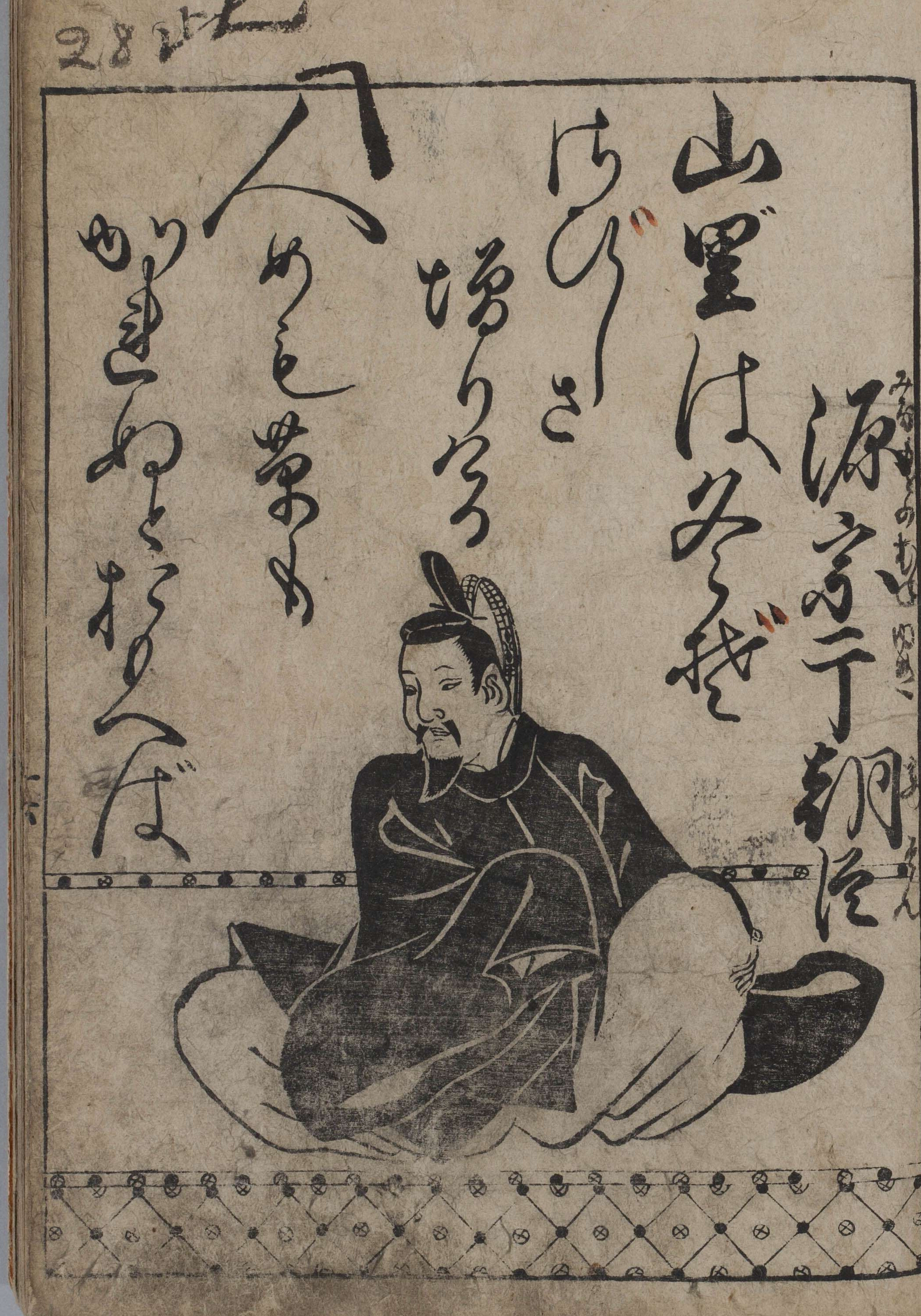 File:小倉百人一首 28 源宗于朝臣.jpg - Wikimedia Commons