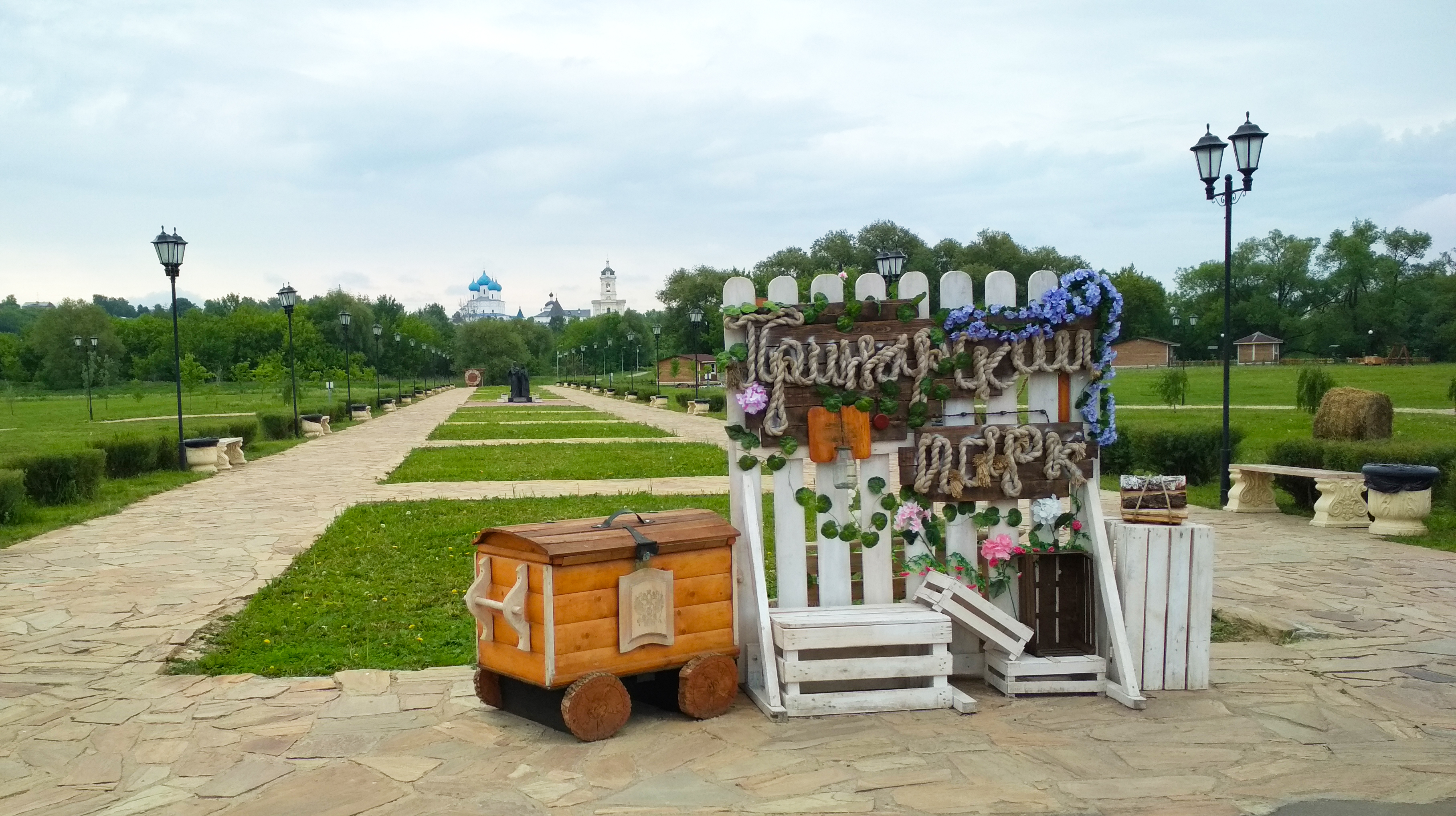 Парк в серпухове