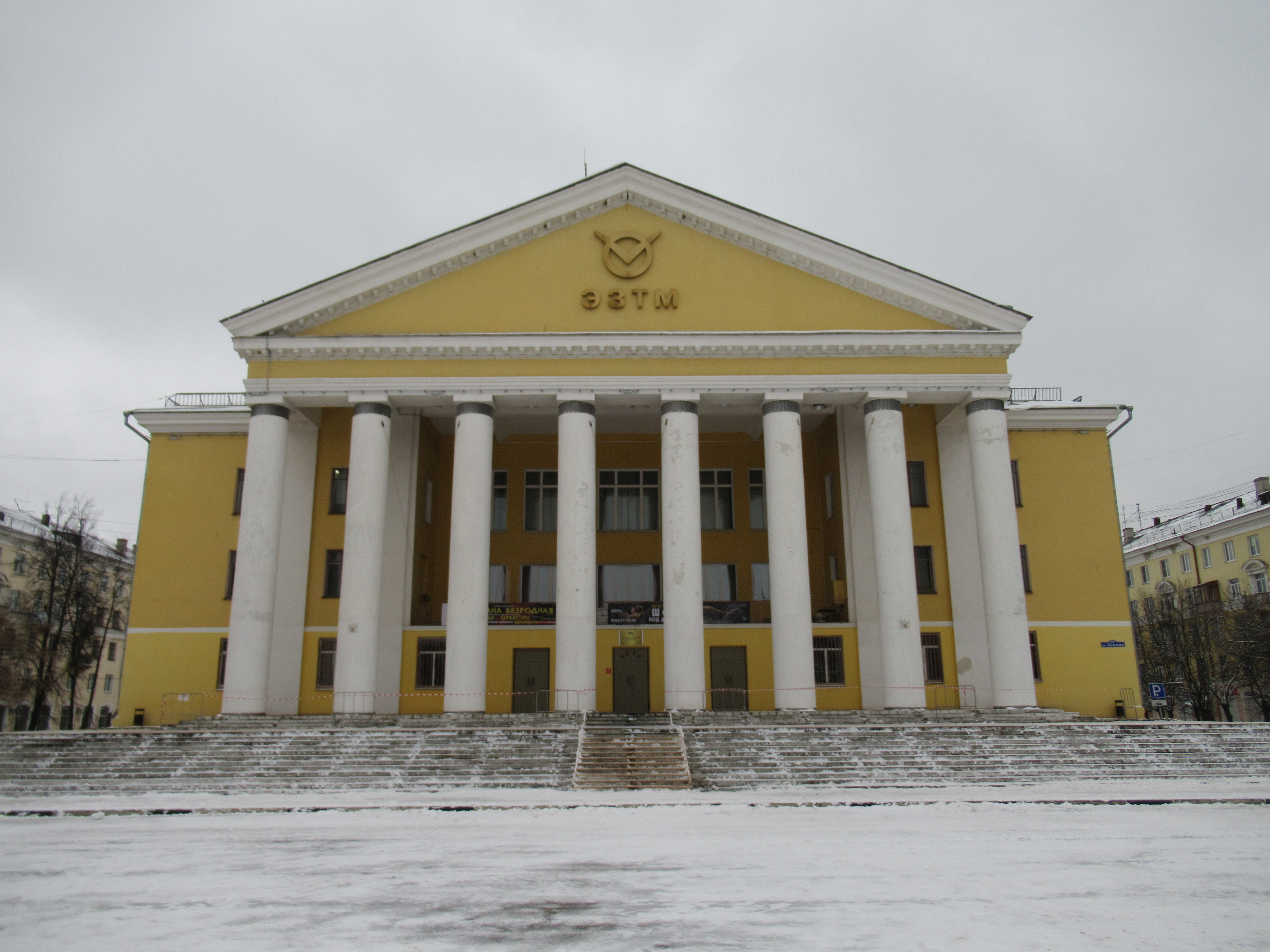 Культурный центр октябрь. Электросталь ДК. ДК Васильева Электросталь. Дом культуры Электросталь. ДК октябрь Электросталь.