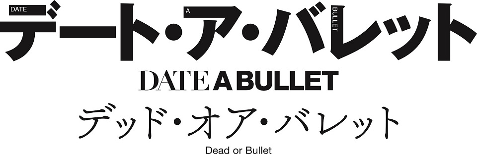 Logo for Hard Bullet by Chaotic Viral