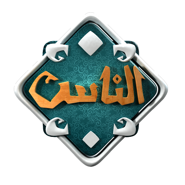 شعار قناة الناس
