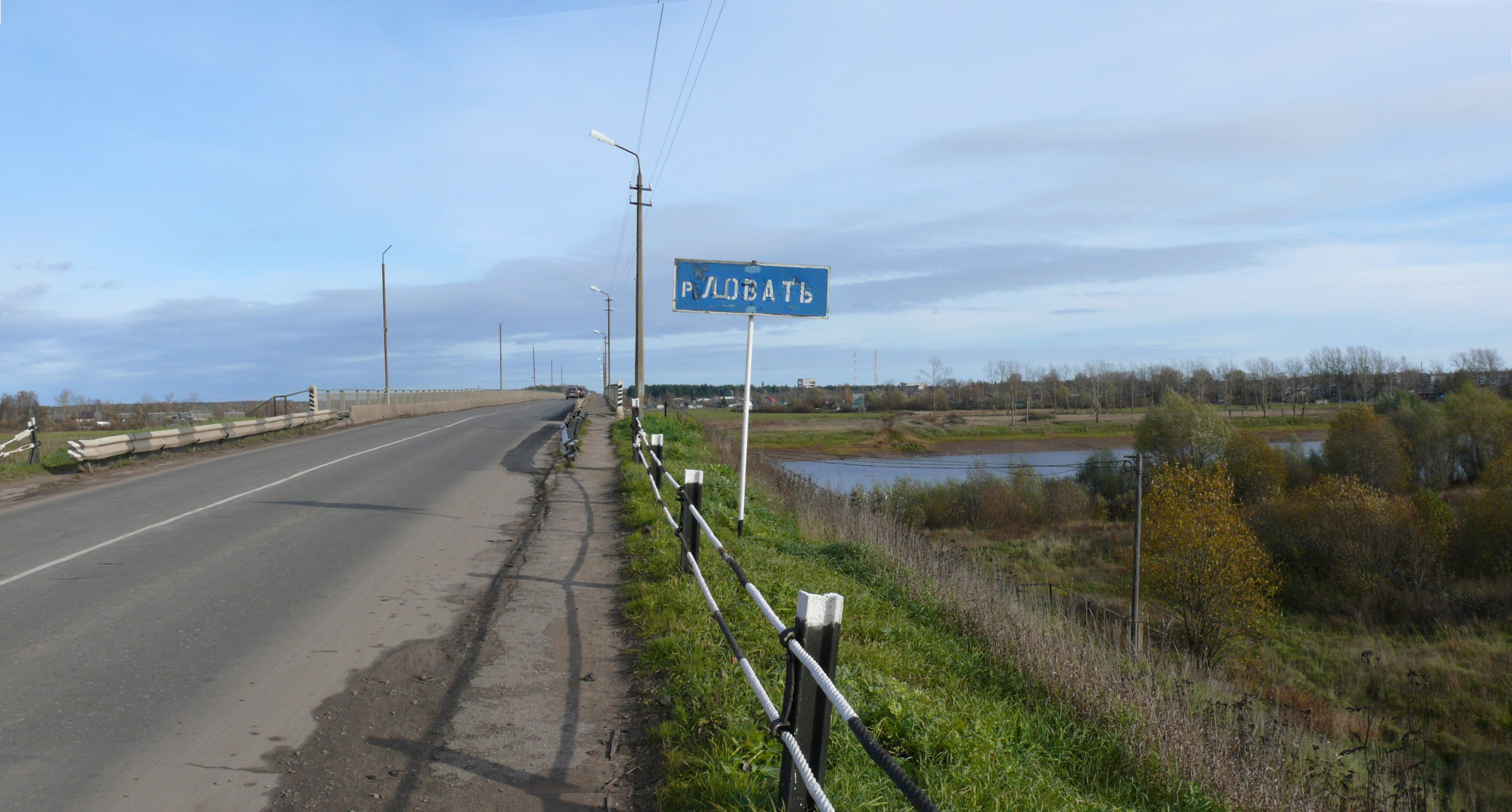 река ловать новгородская область