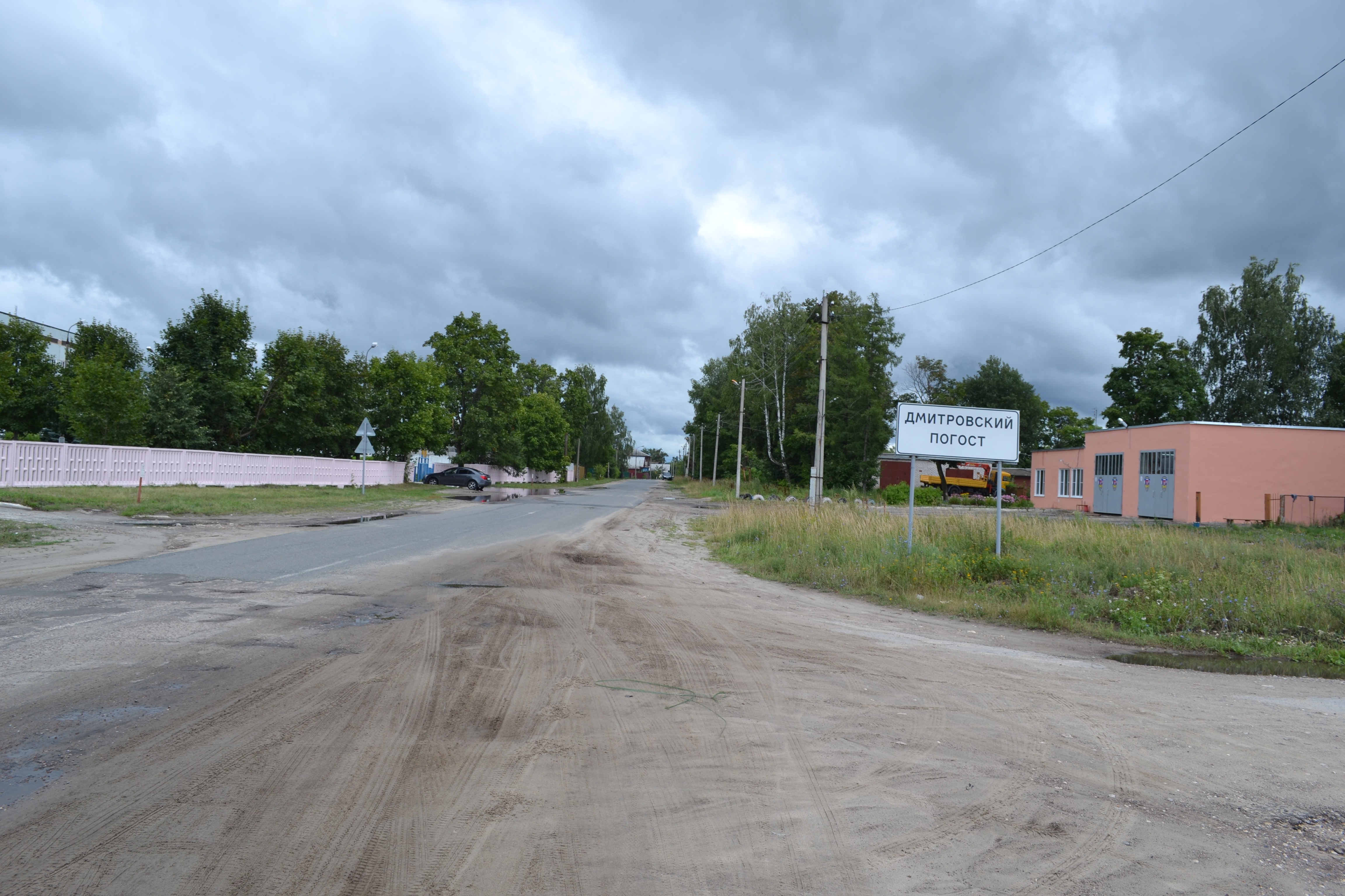 Дмитровский погост дом