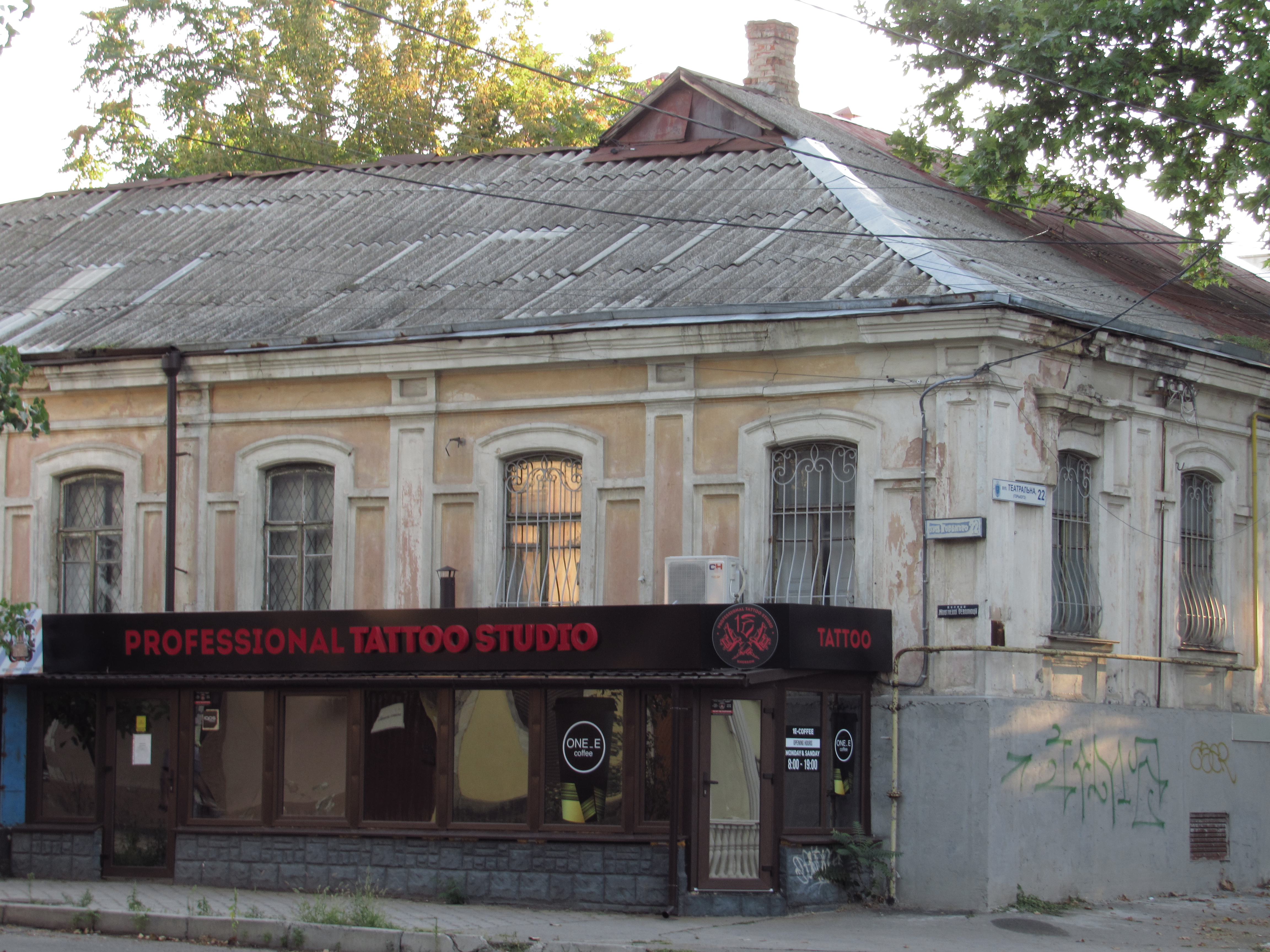 В городе 8 театров. Театральная 22 Воронеж. Театральная 8. Театральная 22 Керчь. Театральная 8а Копейск.