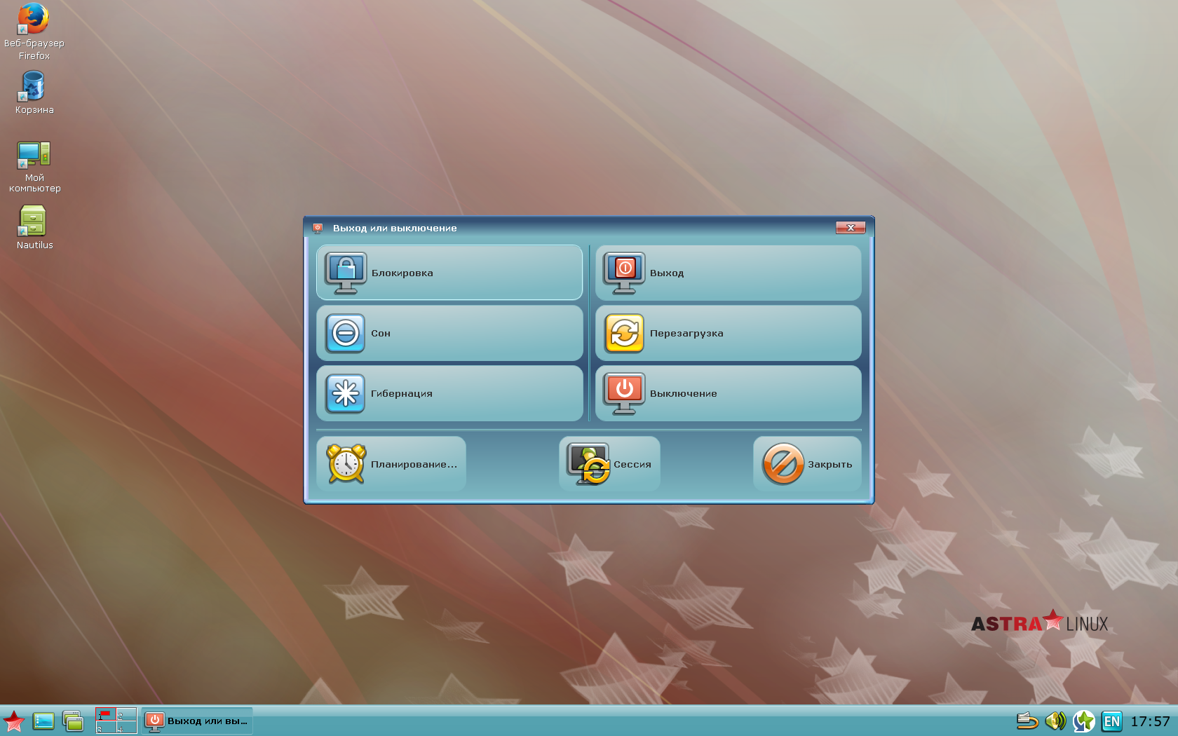 Astra linux common edition. Astra Linux 1.5. Astra Linux 1.10. Astra Linux 1.7. Astra Linux common.