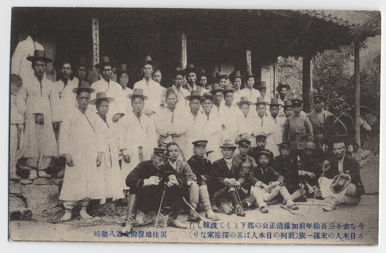 ファイル Families Whose Ancestors Came To Korea With A Japanese Kato Kiyomasa Jpg Wikipedia