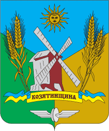 File:Kozatynskyi rayon gerb.png