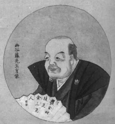 File:Portrait of Yukoku Fujita.jpg