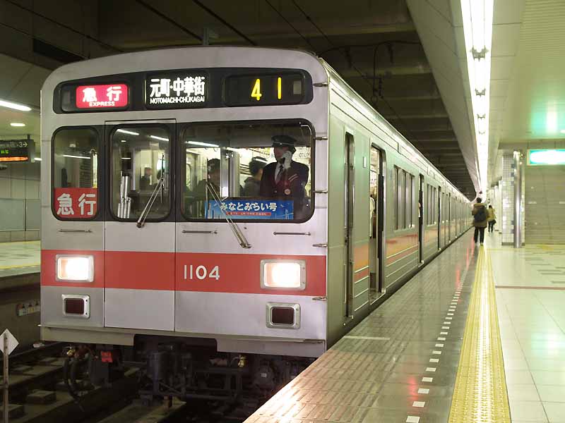 File:TKK1004F minatomirai-go.jpg