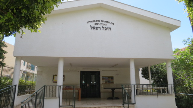 File:Zichron Yaakov, Israel 46.jpg