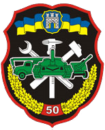 ファイル:50-й РВБат (нн).png