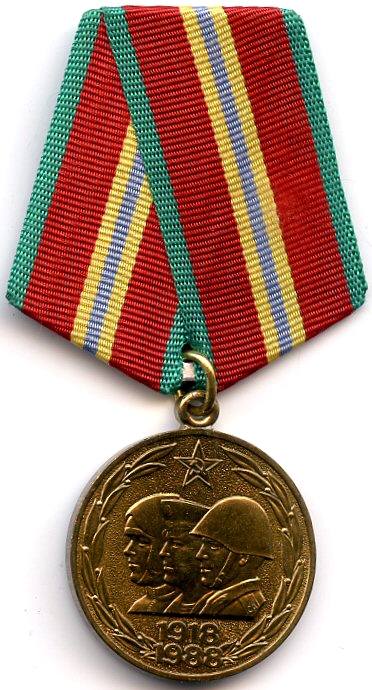 70 years armed forces of the USSR OBVERSE.jpg