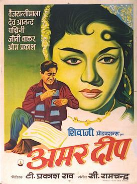 <i>Amardeep</i> (1958 film) 1958 film