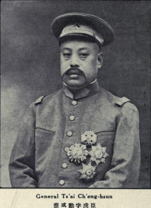 File:Cai Chengxun.jpg