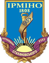 Герб Ірміного