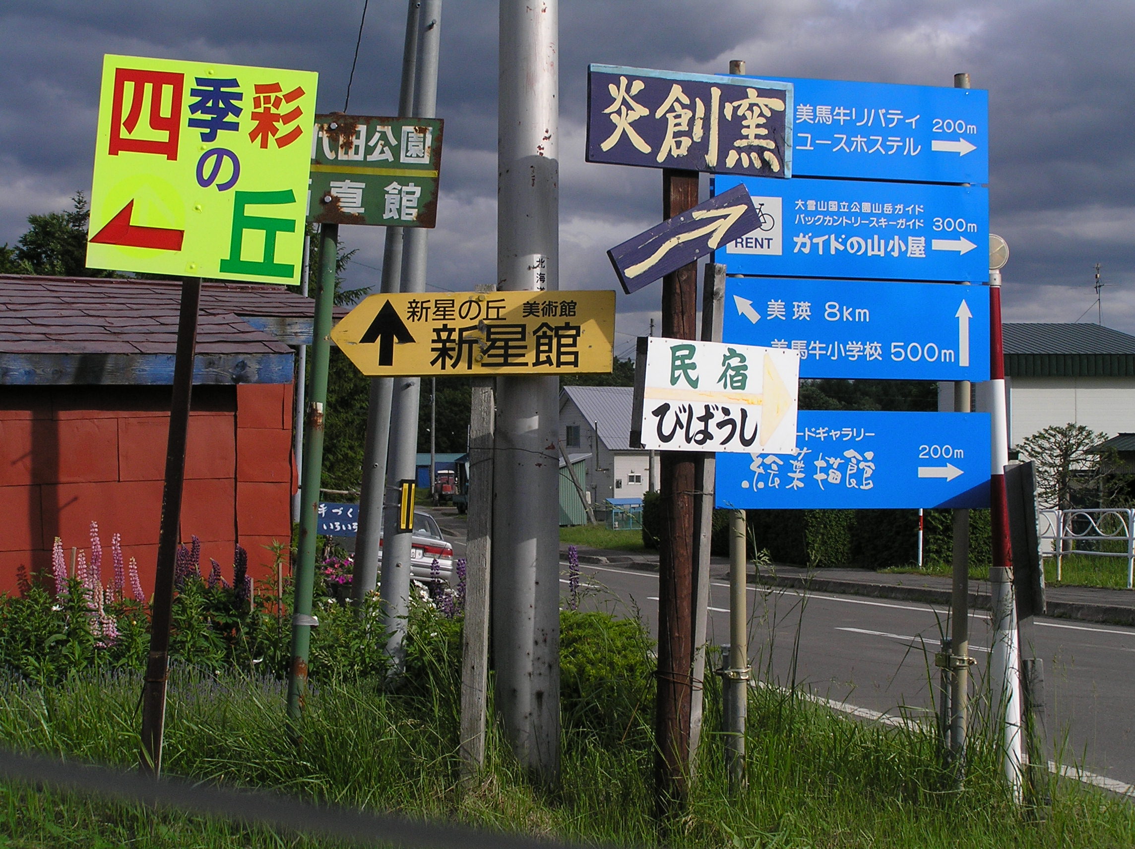 File Sign Hokkaido北海道の案内看板 Jpg Wikimedia Commons
