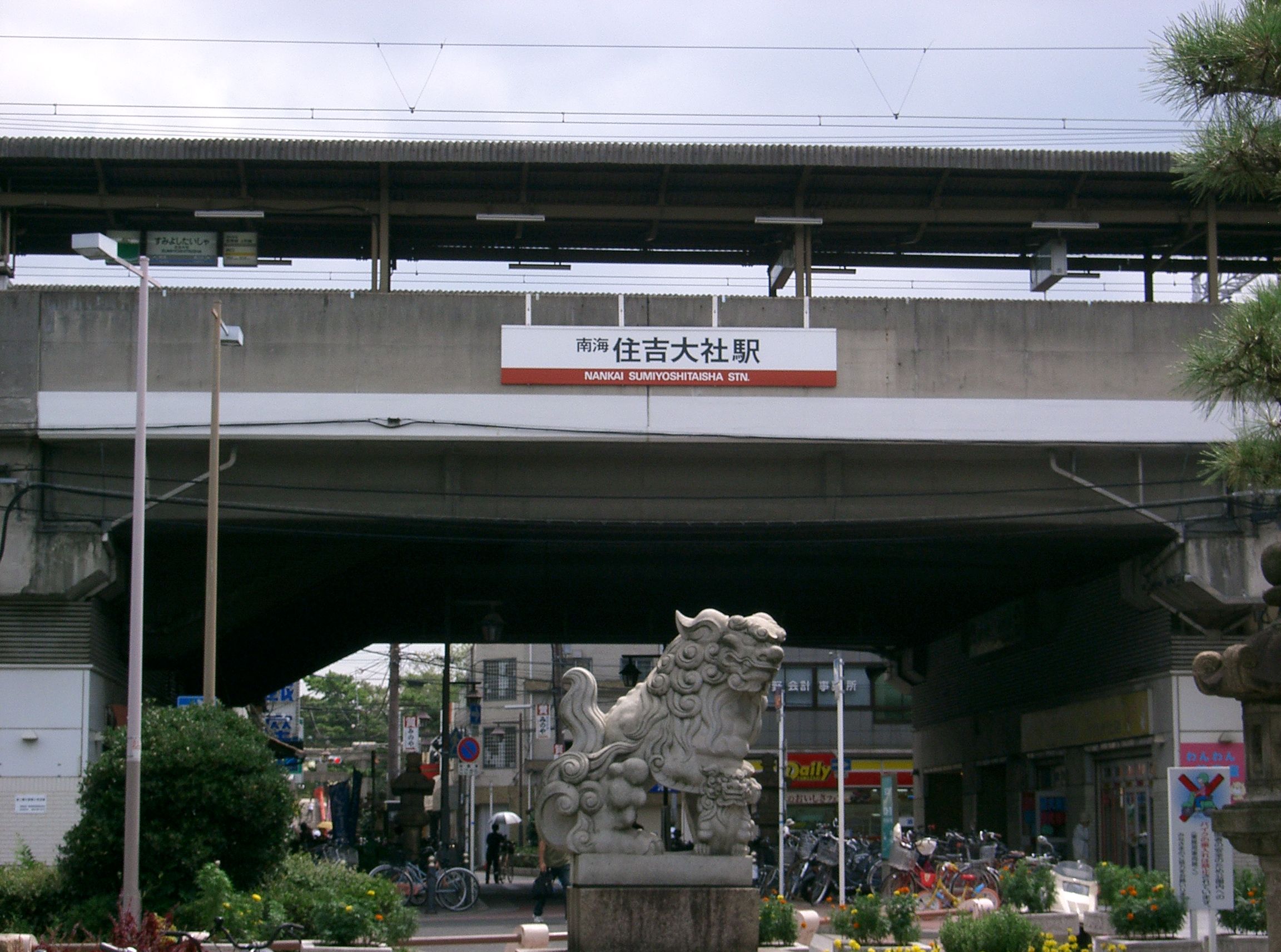 住吉大社駅 Wikipedia