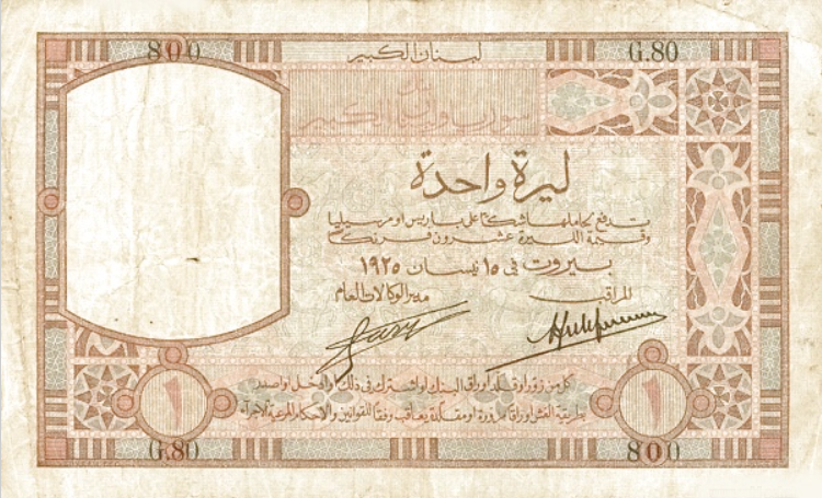 File:1-Livre-Lebanon- 1925.png