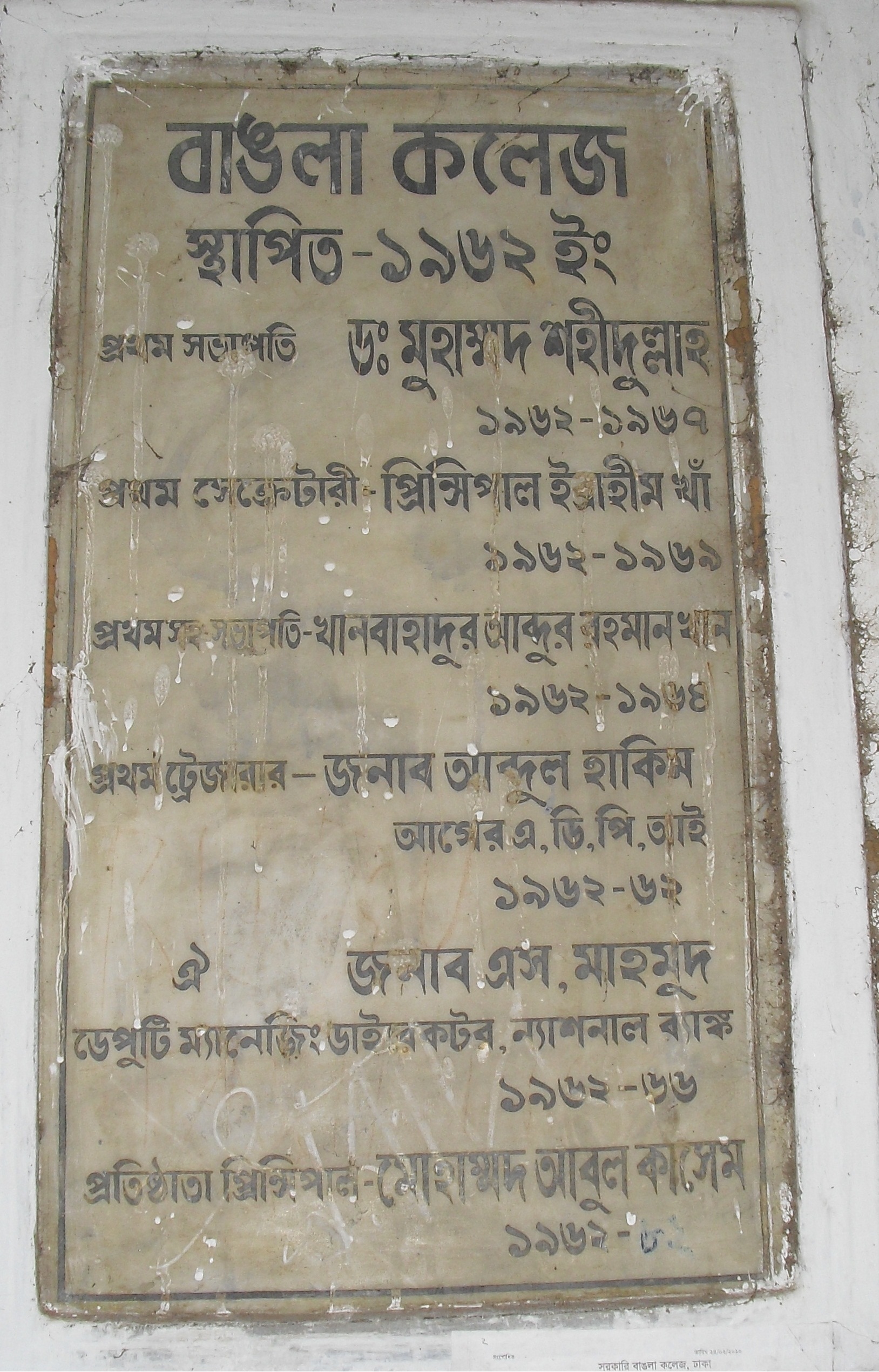 Free Bangla Font Choti