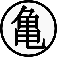 Son Gokū - Wikipedia, la enciclopedia libre