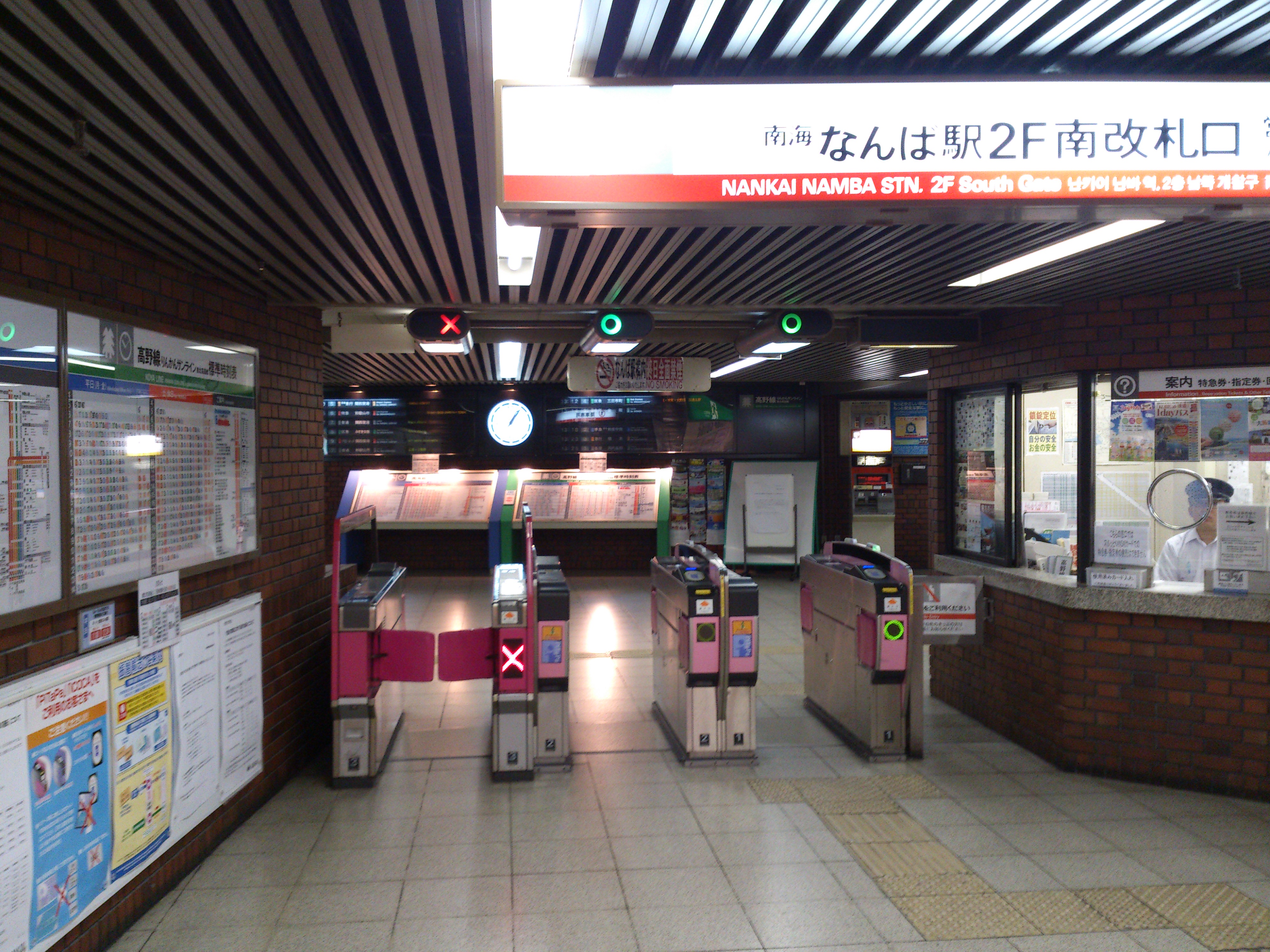  Nankai Namba Station  South gate 01 jpg Wikipedia