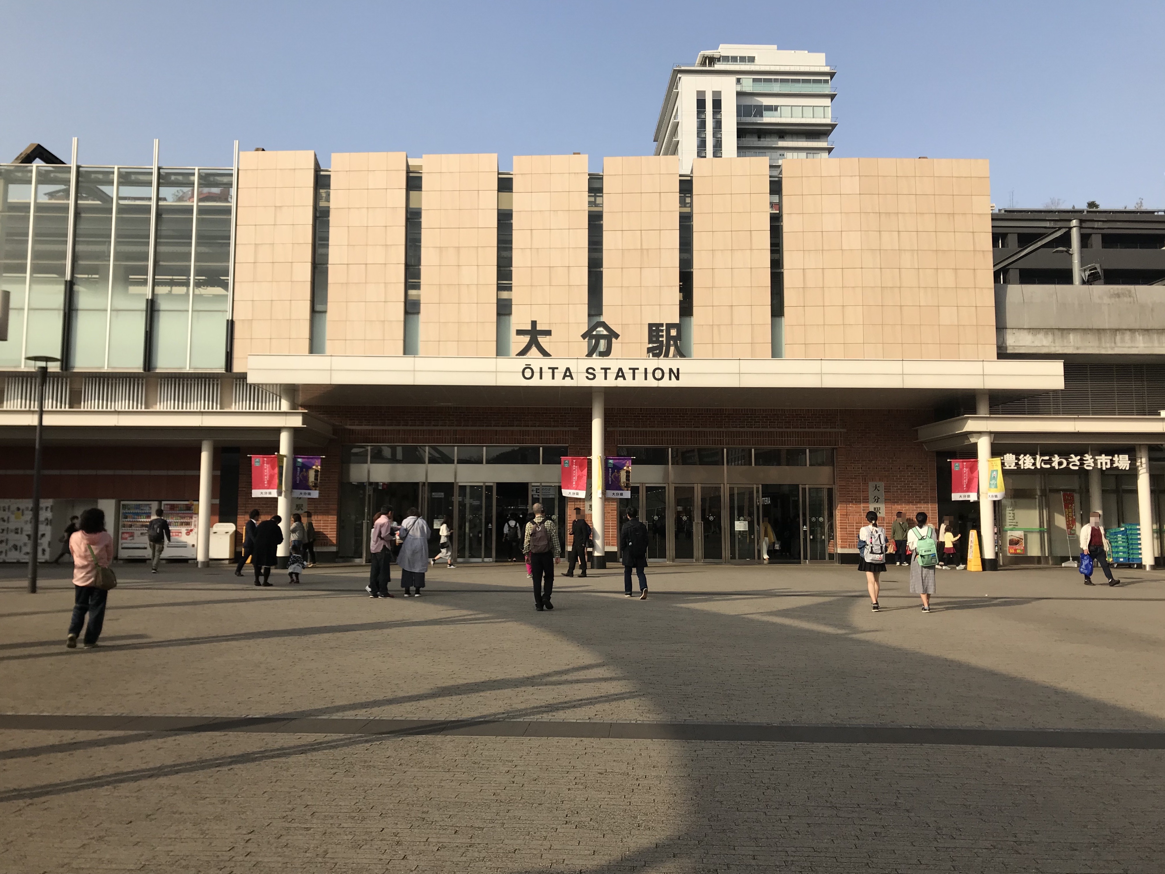 File South Entrance Of Oita Station Jpg Wikimedia Commons