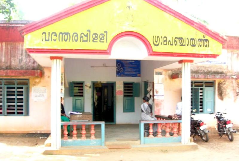 File:Varandarappilly grama panchayath office.JPG