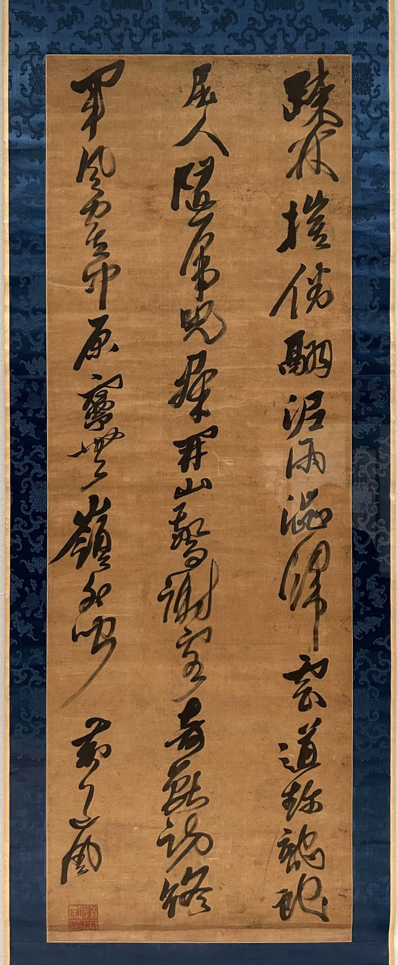 File:黄道周《答孙伯观疏林摧倦翮诗轴》纸本草书177.5×49cm 崇祯十五年 