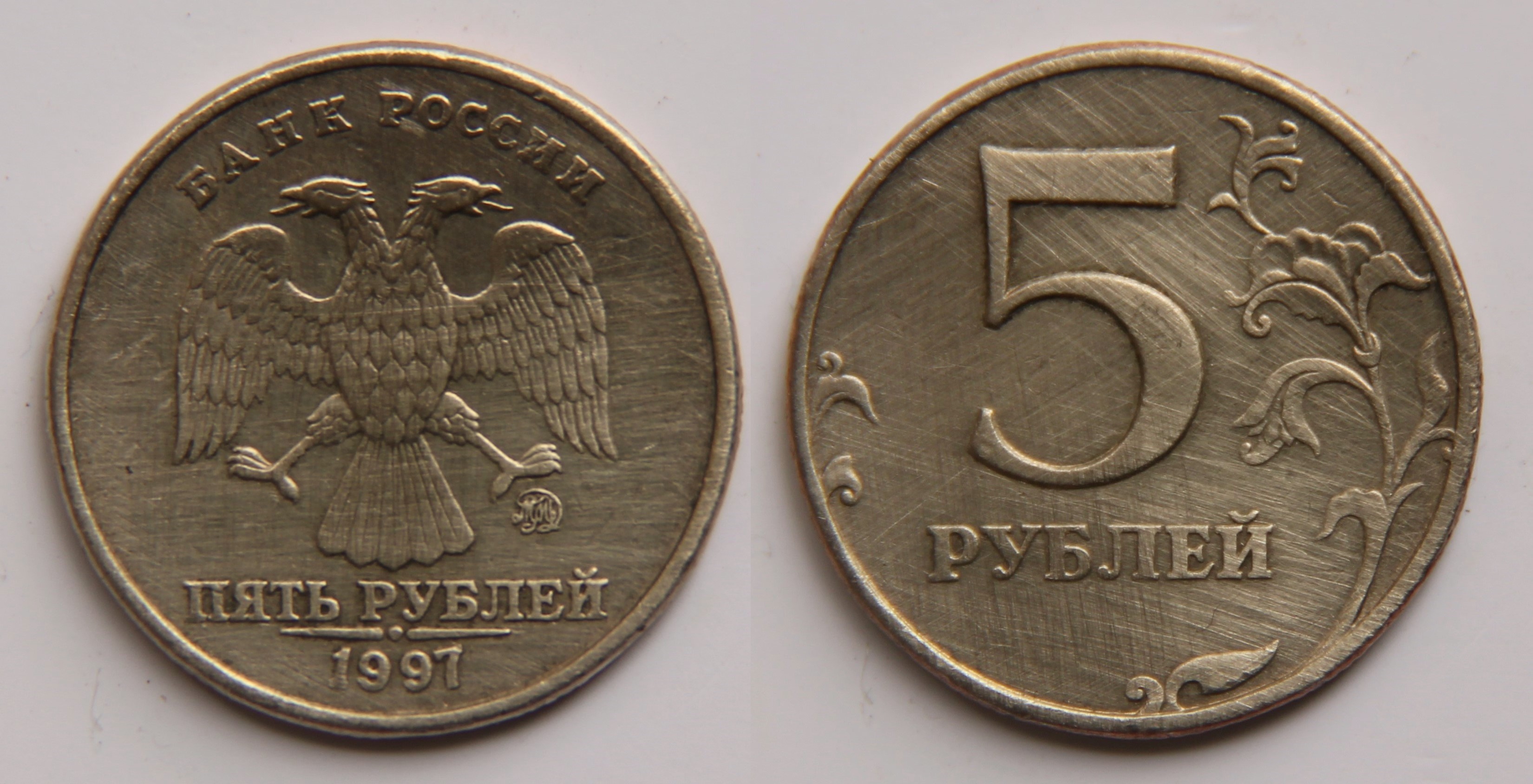 Ruble's. Рубл. Рубл Россия. Пять рубл. Ески рубл.